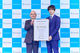 坂口健太郎「支配人就任」！　『信金中央金庫 Webムービー発表会』開催！！　坂口は「(この秋)大自然がある場所に旅行してみたい」