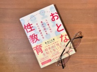 早漏・EDは男性のせい？　レスを防ぐために学びたい「異性の身体」