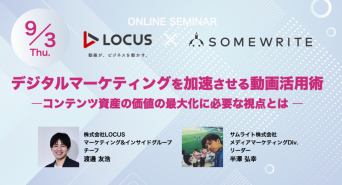株式会社LOCUSのプレスリリース画像