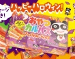 いつものお菓子が特別仕様に！ハロウィンパッケージのお菓子特集