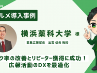 株式会社ミショナのプレスリリース画像
