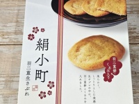 「眠気も吹っ飛ぶほどに美味」「異常なほど大好評」　福井生まれの独特〝餅入りサブレ〟がスゴかった