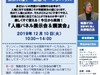 特定非営利活動法人イマジンのプレスリリース画像