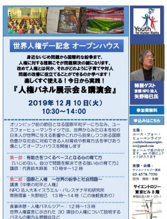 特定非営利活動法人イマジンのプレスリリース画像