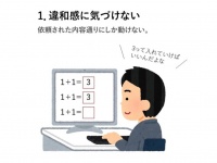 仕事ができない人の特徴（１）（画像は、タケ（＠takelogtake）さんから。以下同）