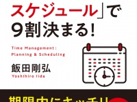 ビジネスファイターズのプレスリリース画像