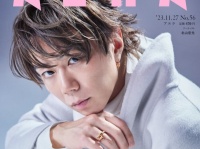 北山宏光が移籍後初の表紙に。雑誌『AERA』で語る「新天地で見据える未来」とは