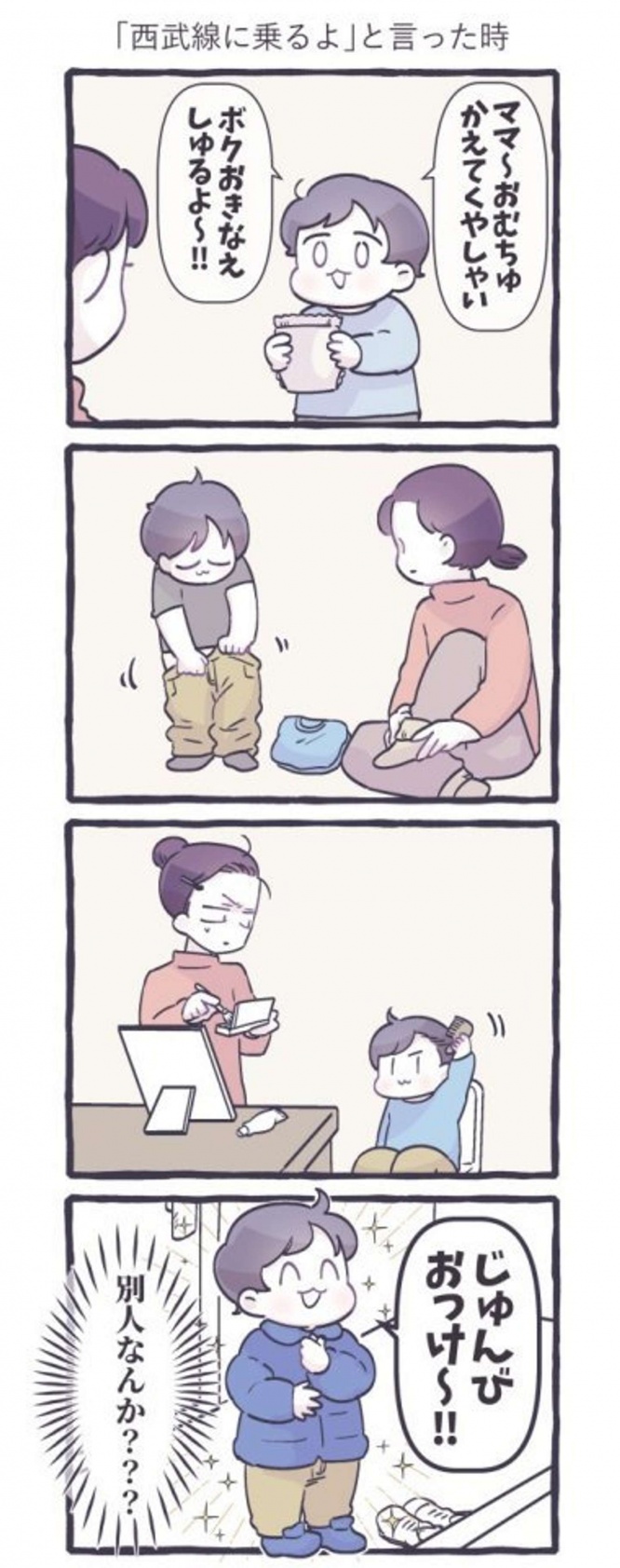 あれ？別人？？