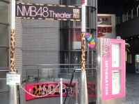 NMB48劇場（「Wikipedia」より）