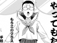 オワッタ……。隠れオタクだった腐女子が教室で犯してしまった失態【妄想処刑人 不治よしこ #31】