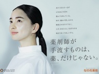 株式会社メディカルシステムネットワークのプレスリリース画像