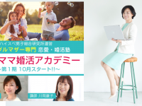 株式会社はんなり(ハイスペ総研)のプレスリリース画像