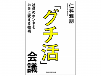 株式会社天才工場のプレスリリース画像