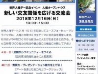 特定非営利活動法人イマジンのプレスリリース画像
