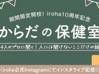 株式会社 TENGAのプレスリリース画像