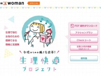 男性だけじゃない、実は女性もわかっていない。「働く女性の生理トラブル」を産業医が解説
