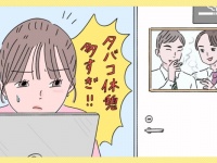 「たばこ休憩」はずるい？　喫煙者と非喫煙者の間で生まれる“不公平感”を解消するヒント