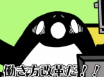 【アニメ】働き方改革がおこるとどうなるのか？