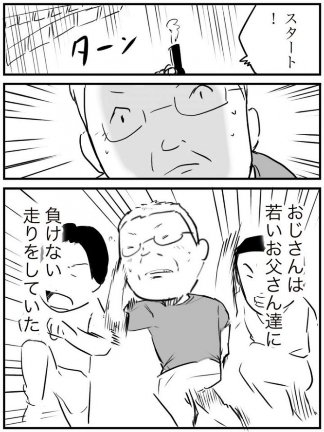 若いお父さんたちにも負けない(画像提供はおたみ(@otamiotanomi)さん)