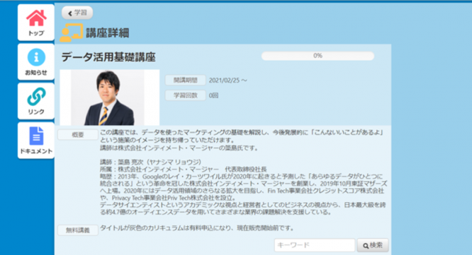 株式会社インティメート・マージャーのプレスリリース画像