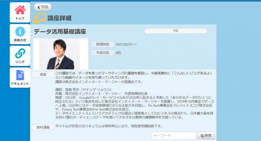 株式会社インティメート・マージャーのプレスリリース画像