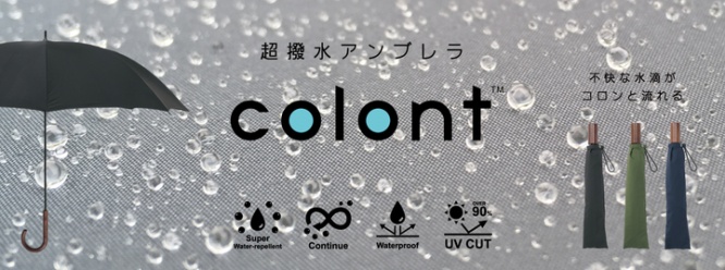 アンベル株式会社のプレスリリース画像