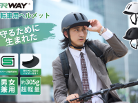鑫三海株式会社のプレスリリース画像