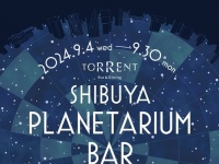 星空とお酒を楽しむ。SHIBUYA STREAM HOTEL「TORRENT BAR～Full of Stars～」開催