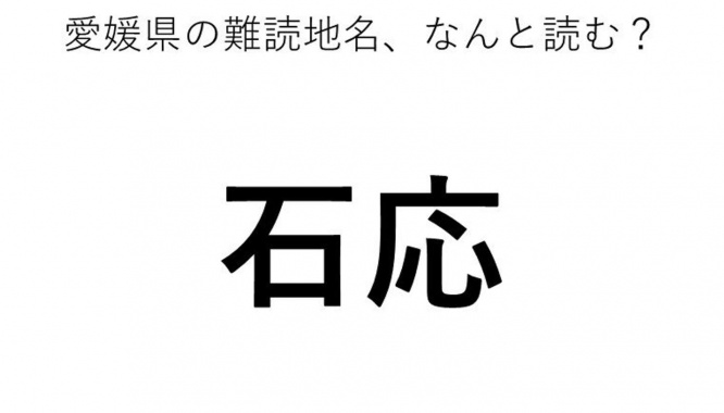 ヒント：3文字です