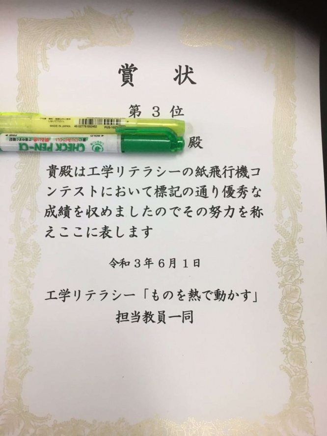 第3位！（写真はてるるんさん提供）