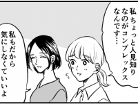 サボり先輩とコンプレックス 【Ep.1】