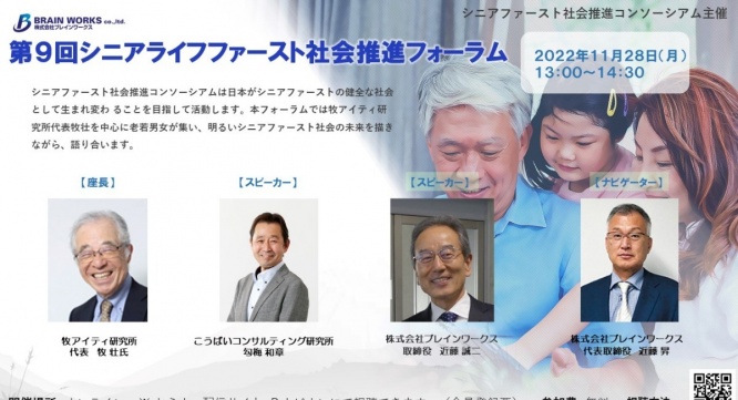 株式会社ブレインワークスのプレスリリース画像