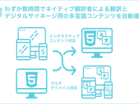 株式会社huddleのプレスリリース画像