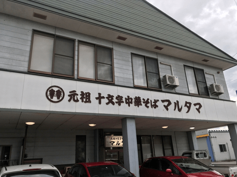 うどん・焼きそば・ラーメン…実は秋田県が「麺王国」なのは知っていましたか？#10