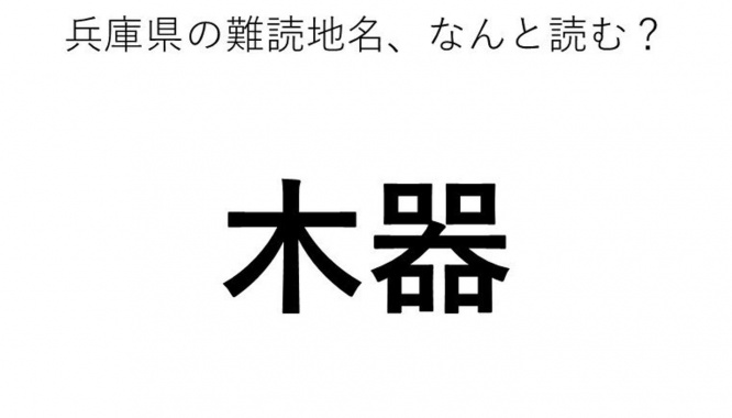 ヒント：4文字です