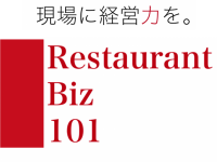 レストランBIZのプレスリリース画像