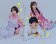 【秋田汐梨＆齊藤なぎさ＆簡秀吉＆前原滉】出演解禁！　中沢元紀主演・ドラマ『幸せになりたいマサムネ君』