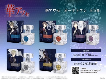 株式会社COZY WAVE のプレスリリース画像