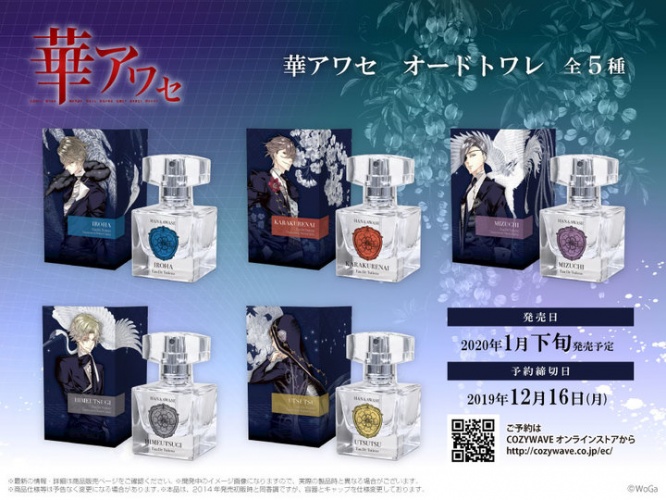 株式会社COZY WAVE のプレスリリース画像