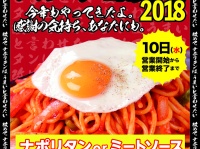 株式会社B級グルメ研究所のプレスリリース画像