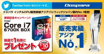 株式会社ドスパラのプレスリリース画像