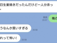 「生姜焼き一人分余った」　母からの報告に、息子が泣きそうになったワケ