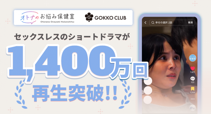 株式会社ハトリリのプレスリリース画像