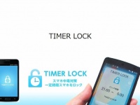 「TIMER LOCK | 石川県金沢市株式会社ヨシタデザインプランニング」より