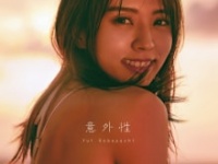 楽天ブックス限定表紙⒞撮影:柴田フミコ/小林由依2nd写真集『意外性』講談社with事業部