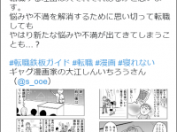 株式会社まんまるeねっとのプレスリリース画像