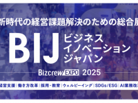 パーソルイノベーション株式会社のプレスリリース画像