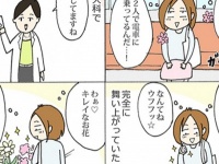 【漫画】4コマ妊婦ライフ「35歳で初めての妊娠」