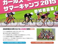 公益財団法人ＪＫＡのプレスリリース画像