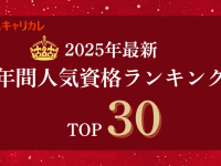 株式会社キャリカレのプレスリリース画像